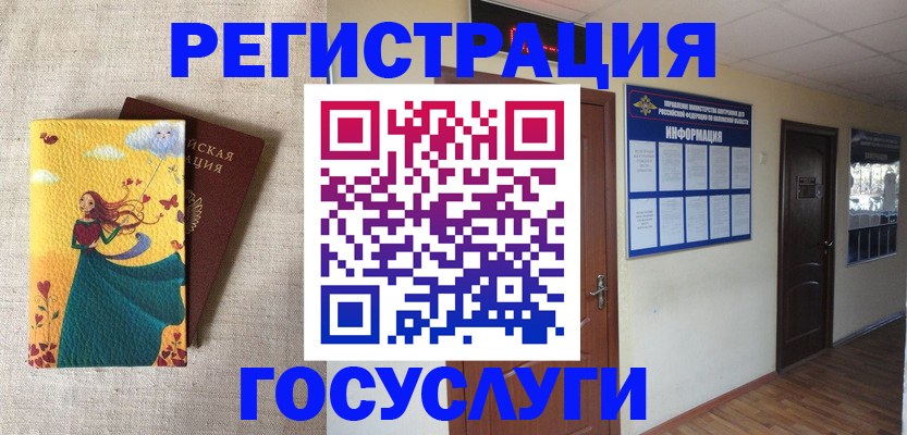 временная регистрация надежно в Ивановской области