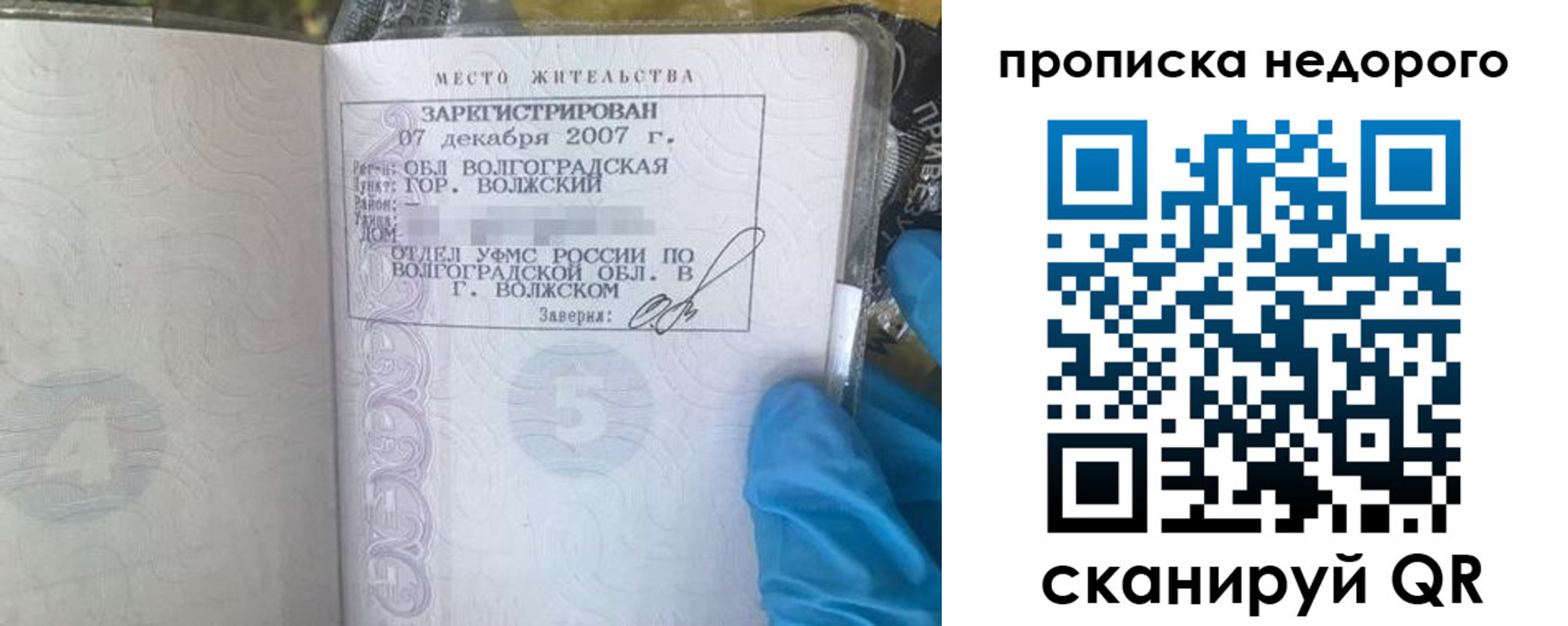 прописка для школы в Ивановской области