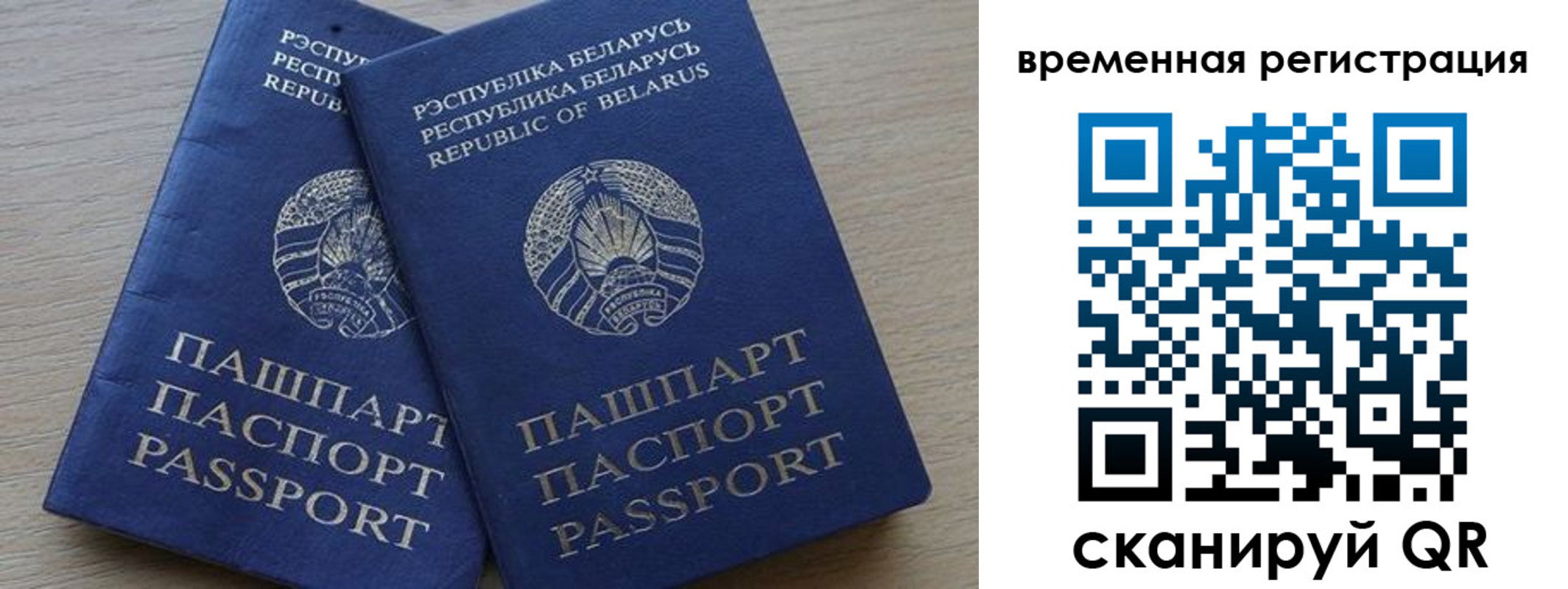 временная регистрация в Ивановской области