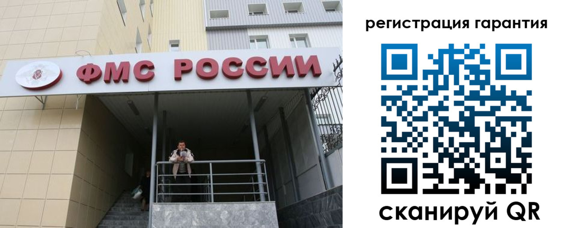 прописка штамп в Ивановской области