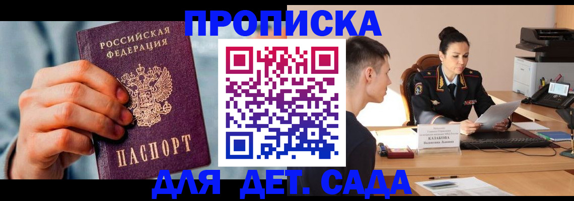 временная регистрация для всех в Ивановской области