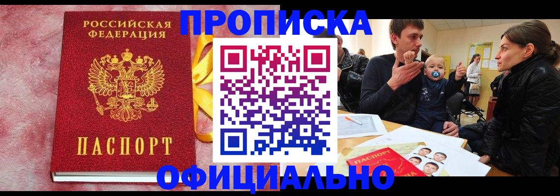 временная регистрация в Ивановской области