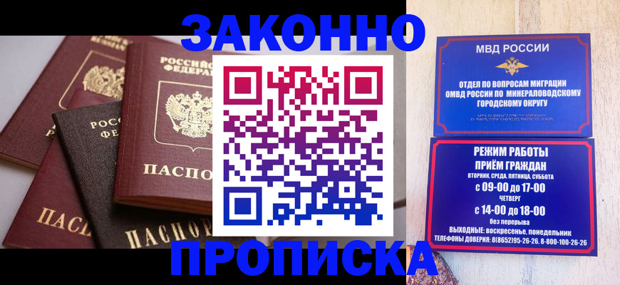 временная регистрация для всех в Ивановской области