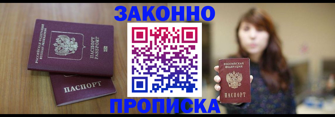 временная регистрация для всех в Ивановской области