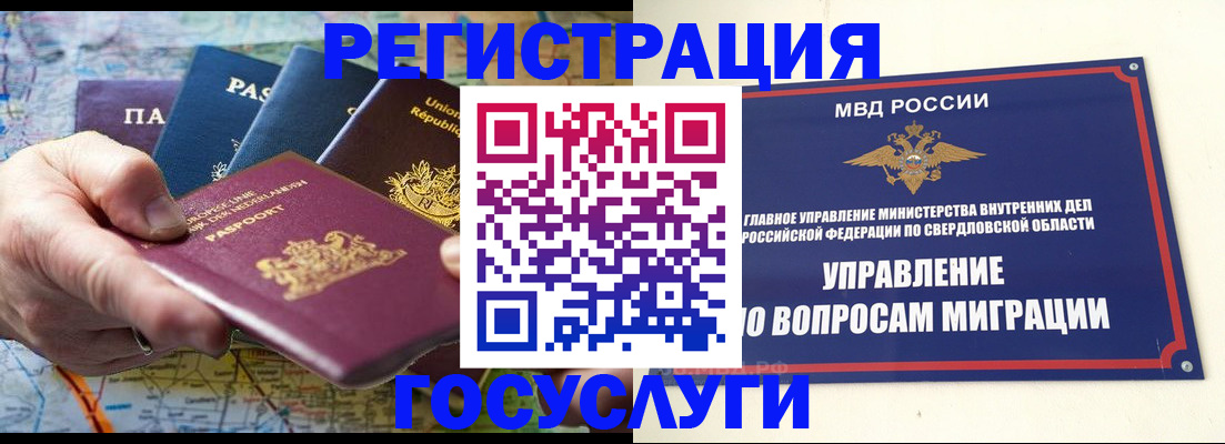 прописка иностранных граждан в Ивановской области