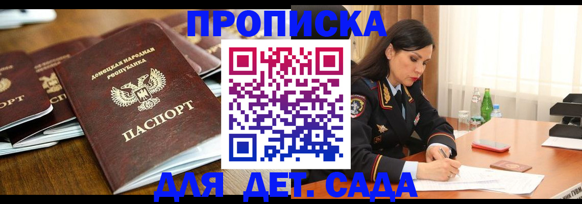 прописка в квартире в Ивановской области